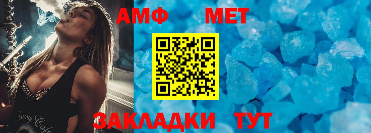 Амфетамин Розовый  Вход с VPN  АМФ  Минусинск  АМФЕТАМИН 