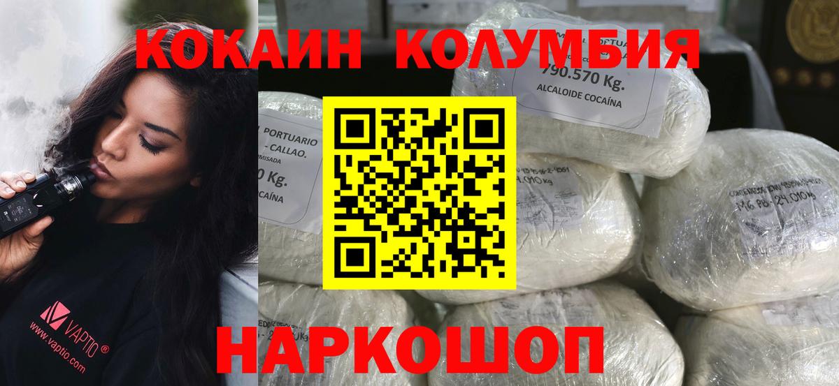 Cocaine Columbia  Вход с VPN  Минусинск 