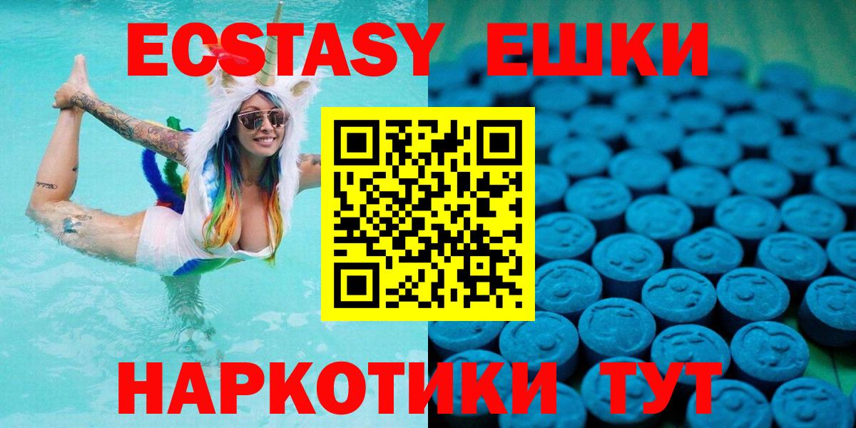 Ecstasy mix Минусинск