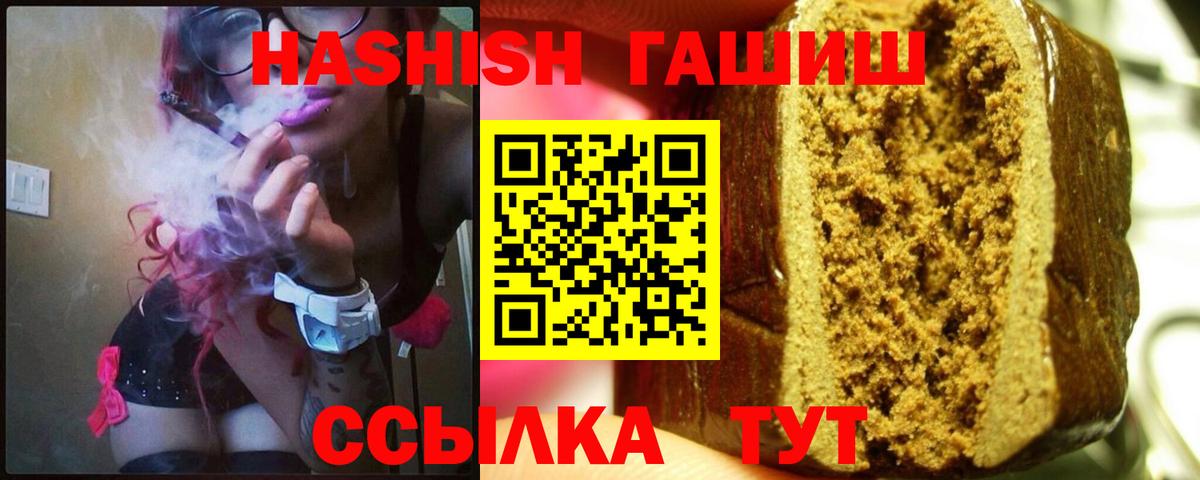ГАШ AMNESIA HAZE  Гашиш 40% ТГК  Вход с VPN  Минусинск 