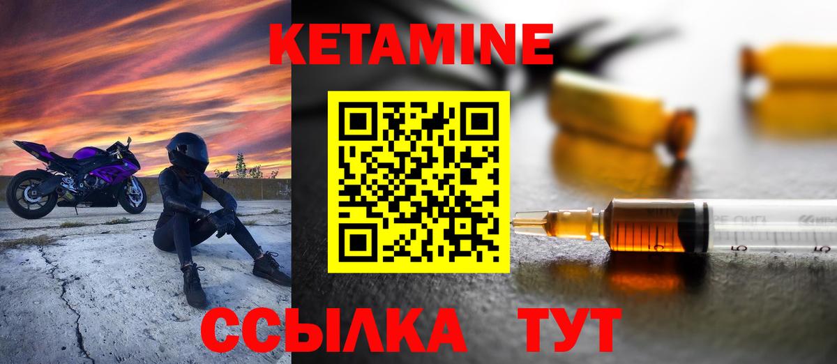 Кетамин ketamine Минусинск