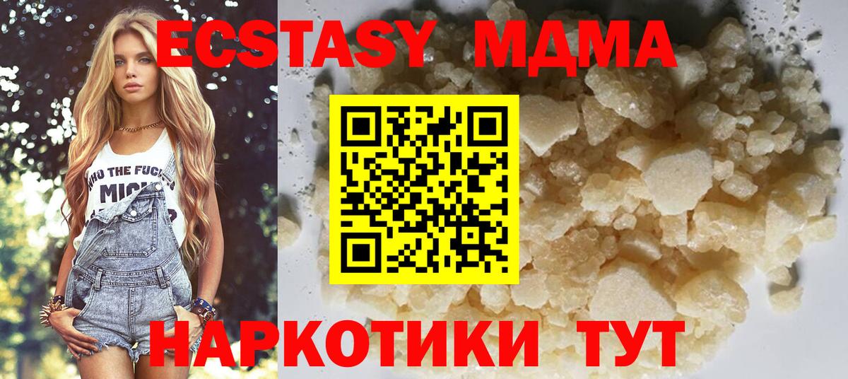 Минусинск  МДМА VHQ  Вход с VPN 