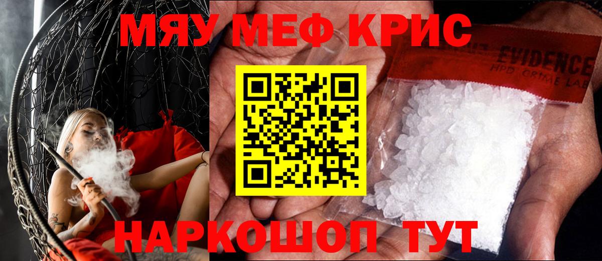 Минусинск  Меф мука  Меф  ссылка на мегу ссылки  МЕФ 4 MMC  Вход с VPN  МЯУ-МЯУ 