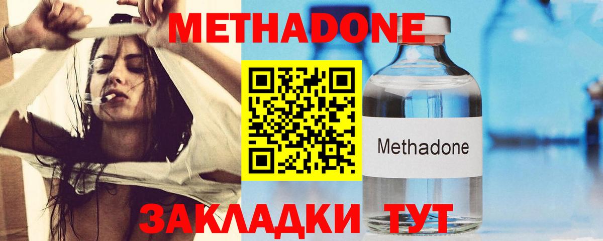 Минусинск  Метадон белоснежный  Вход с VPN  Метадон VHQ 