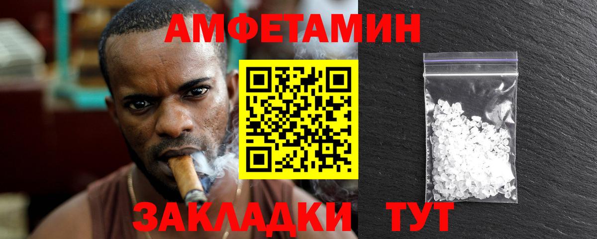 Метамфетамин мет Минусинск