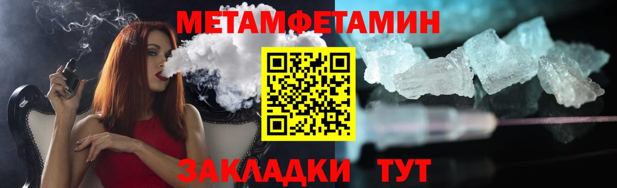 Метамфетамин винт  Вход с VPN  Минусинск 