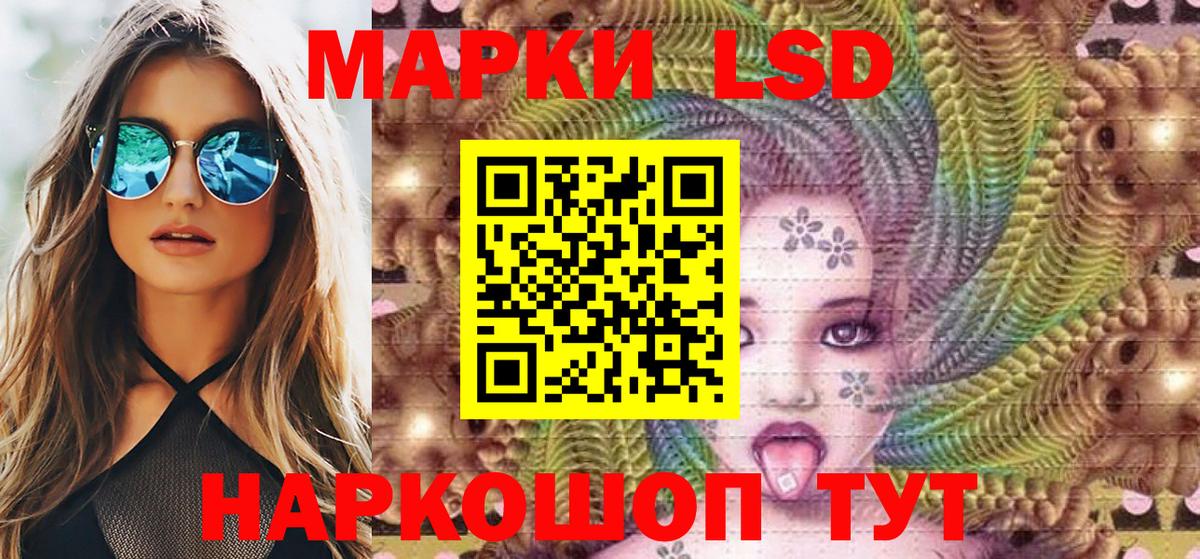 Наркотические марки 1,5мг Минусинск