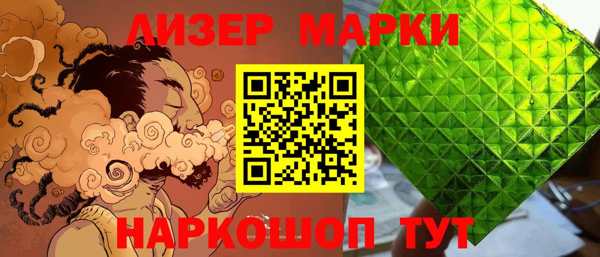 Марки NBOMe 1,5мг  Марки NBOMe  Минусинск  Марки NBOMe 1,5мг  Вход с VPN 