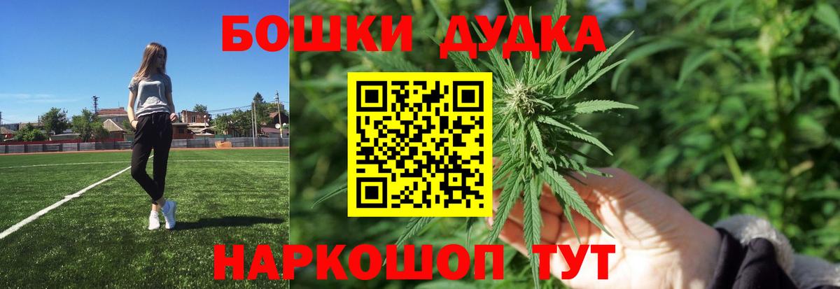 Минусинск  Бошки Шишки SATIVA & INDICA  Марихуана MAZAR  Вход с VPN 