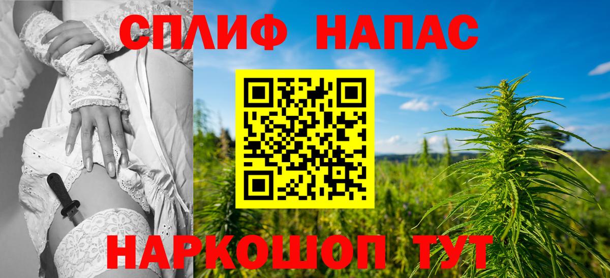 МАРИХУАНА планчик Минусинск
